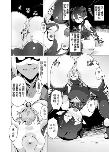 [Oxideengine] Kikoku -Onihime Kankin Inmushi Kisei- (decensored) Fhentai - Page 19