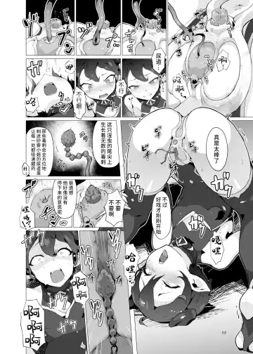 [Oxideengine] Kikoku -Onihime Kankin Inmushi Kisei- (decensored) Fhentai - Page 21