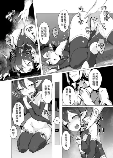 [Oxideengine] Kikoku -Onihime Kankin Inmushi Kisei- (decensored) Fhentai - Page 29