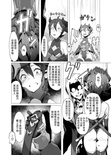 [Oxideengine] Kikoku -Onihime Kankin Inmushi Kisei- (decensored) Fhentai - Page 5