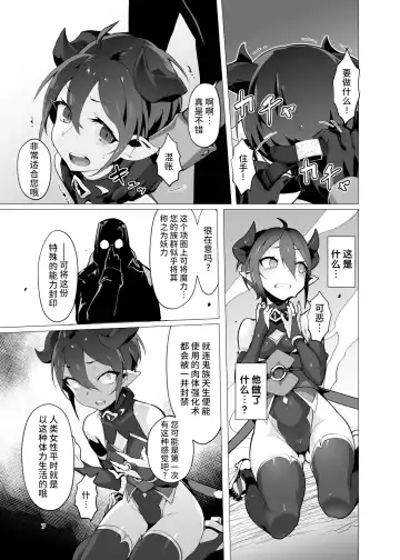 [Oxideengine] Kikoku -Onihime Kankin Inmushi Kisei- (decensored) Fhentai - Page 6