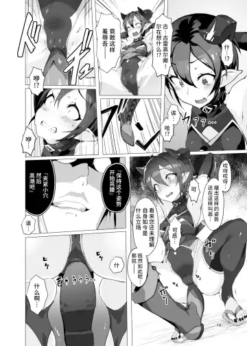 [Oxideengine] Kikoku -Onihime Kankin Inmushi Kisei- (decensored) Fhentai - Page 9
