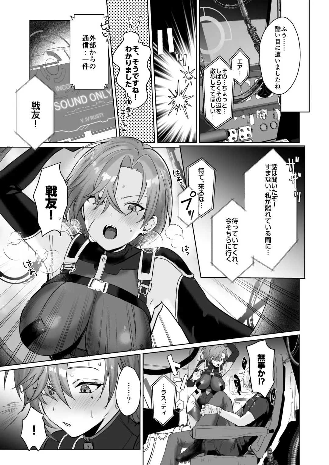 [Clearite - Homina Mia] Coral no Megumi de Nyotaika Shita Senyuu to xxx Suru Hon 2+α Fhentai - Page 11