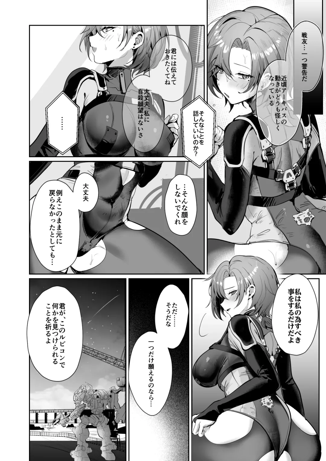 [Clearite - Homina Mia] Coral no Megumi de Nyotaika Shita Senyuu to xxx Suru Hon 2+α Fhentai - Page 26