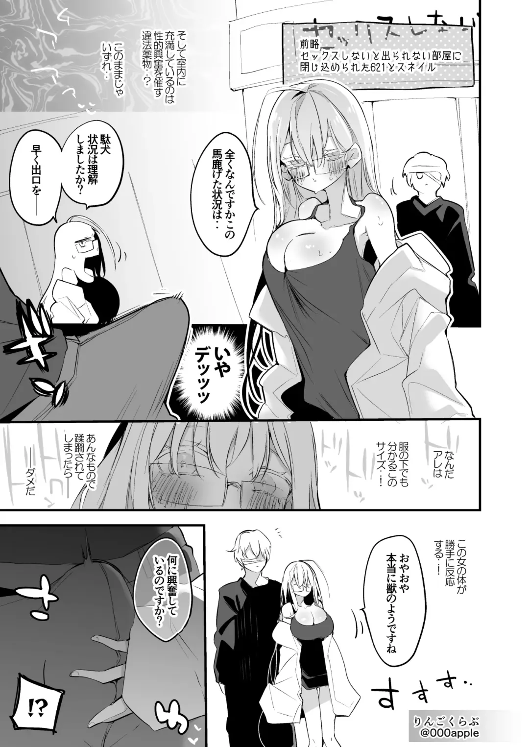 [Clearite - Homina Mia] Coral no Megumi de Nyotaika Shita Senyuu to xxx Suru Hon 2+α Fhentai - Page 63