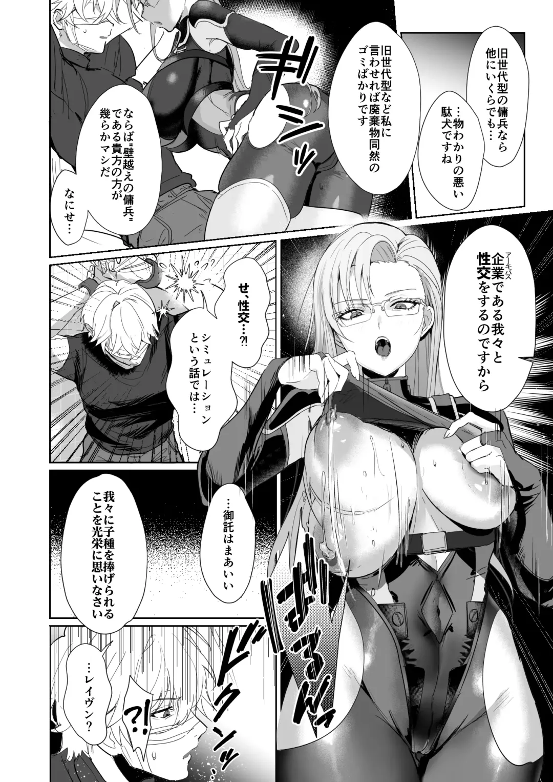 [Clearite - Homina Mia] Coral no Megumi de Nyotaika Shita Senyuu to xxx Suru Hon 2+α Fhentai - Page 8