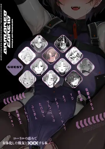 [Clearite - Homina Mia] Coral no Megumi de Nyotaika Shita Senyuu to xxx Suru Hon 2+α Fhentai - Page 2