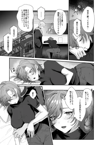 [Clearite - Homina Mia] Coral no Megumi de Nyotaika Shita Senyuu to xxx Suru Hon 2+α Fhentai - Page 37