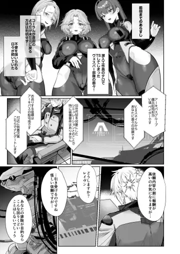 [Clearite - Homina Mia] Coral no Megumi de Nyotaika Shita Senyuu to xxx Suru Hon 2+α Fhentai - Page 5