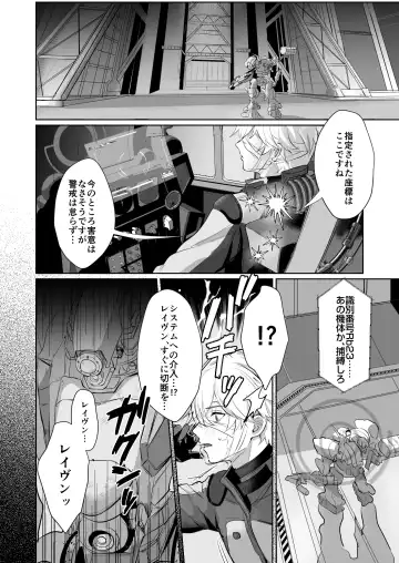 [Clearite - Homina Mia] Coral no Megumi de Nyotaika Shita Senyuu to xxx Suru Hon 2+α Fhentai - Page 6