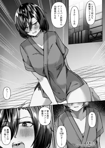[Clearite - Homina Mia] Coral no Megumi de Nyotaika Shita Senyuu to xxx Suru Hon 2+α Fhentai - Page 69