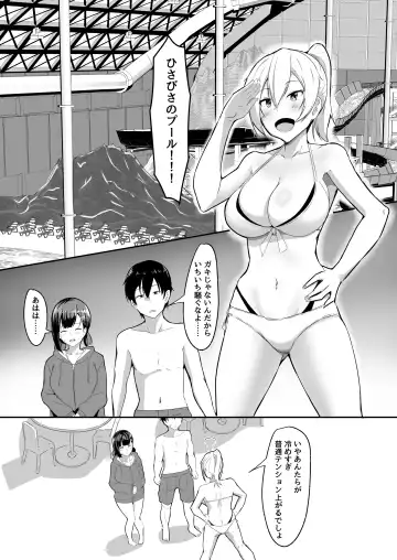 [Aizawa Uji] Kanojo no Shinyuu ga Guigui kuru. 3 Fhentai - Page 5