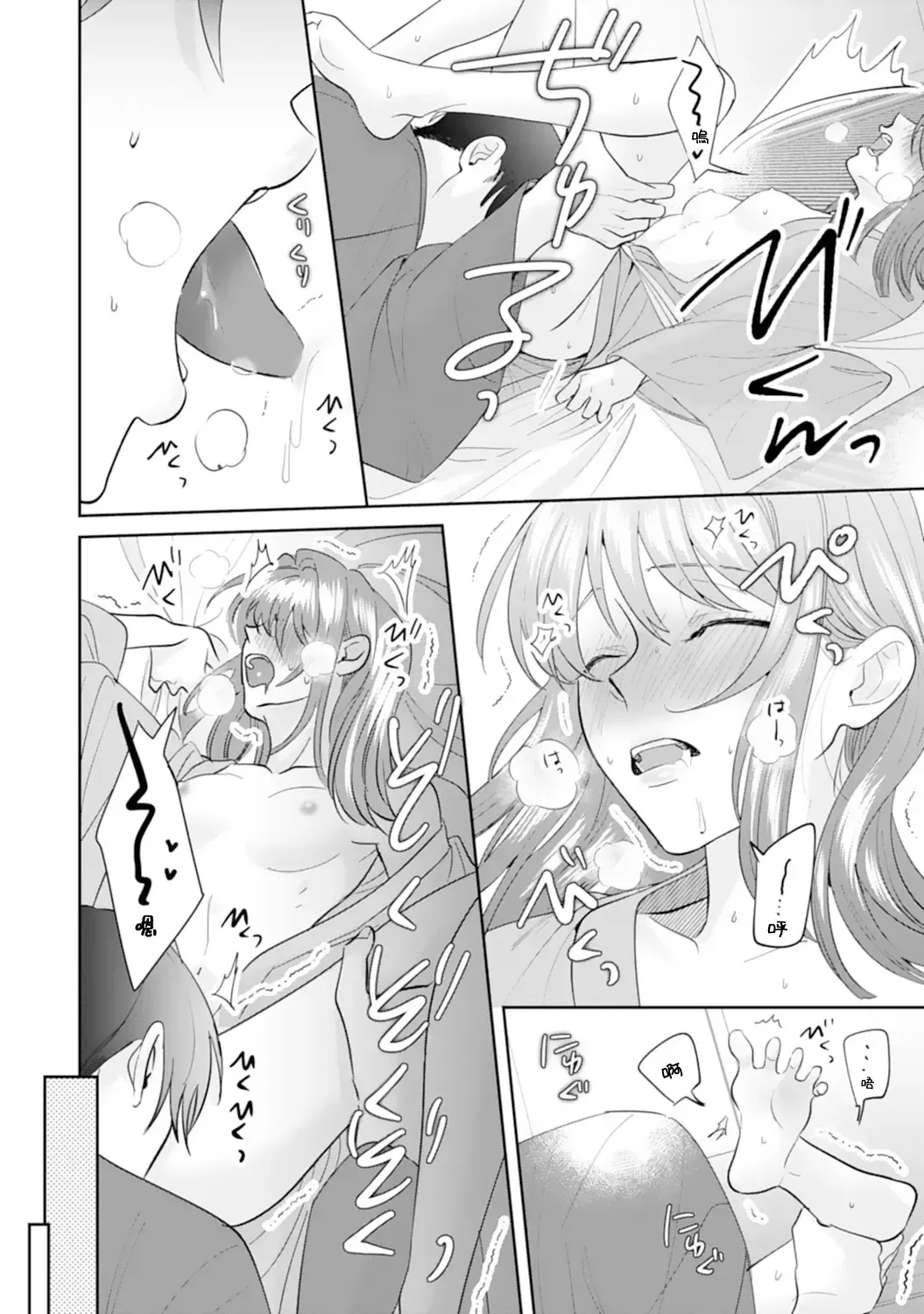 [Sawako] Asaba sensei no ichizuna junai | 浅叶老师专一的纯爱 1-7 end Fhentai - Page 104