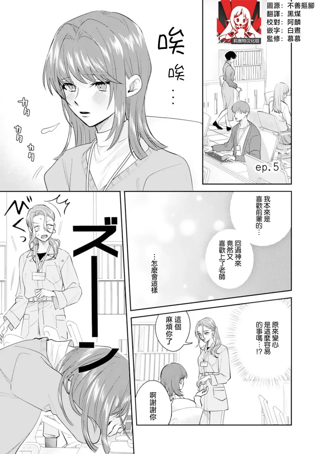 [Sawako] Asaba sensei no ichizuna junai | 浅叶老师专一的纯爱 1-7 end Fhentai - Page 117