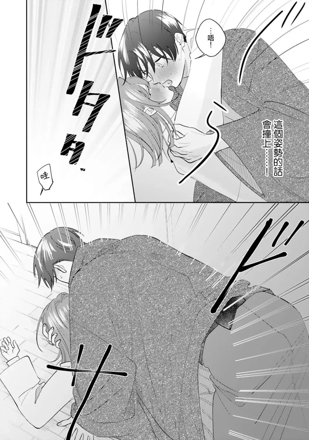 [Sawako] Asaba sensei no ichizuna junai | 浅叶老师专一的纯爱 1-7 end Fhentai - Page 134