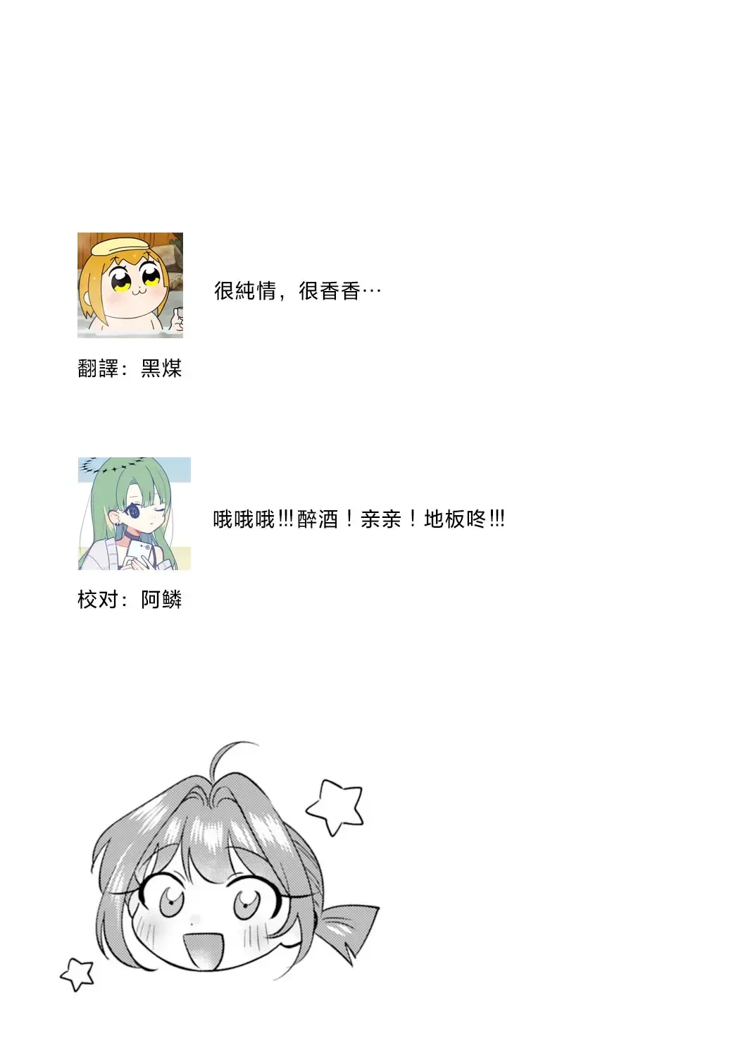 [Sawako] Asaba sensei no ichizuna junai | 浅叶老师专一的纯爱 1-7 end Fhentai - Page 141