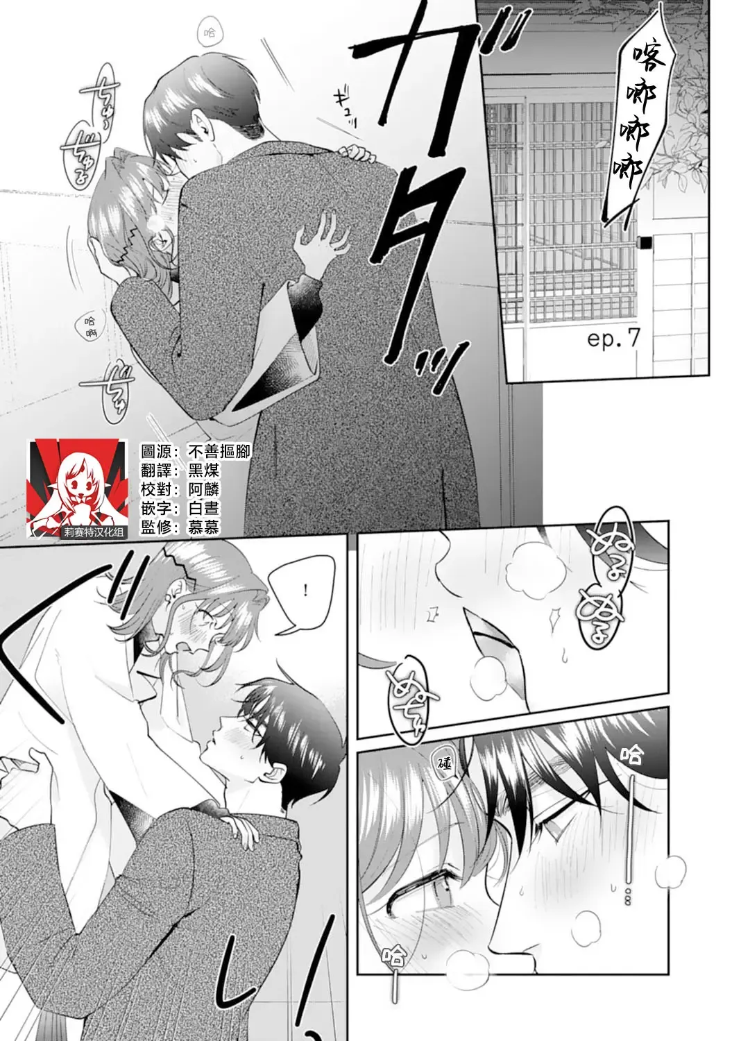 [Sawako] Asaba sensei no ichizuna junai | 浅叶老师专一的纯爱 1-7 end Fhentai - Page 171