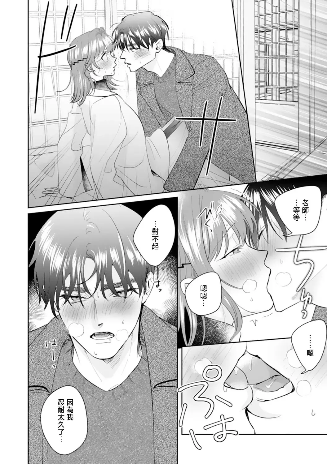[Sawako] Asaba sensei no ichizuna junai | 浅叶老师专一的纯爱 1-7 end Fhentai - Page 172