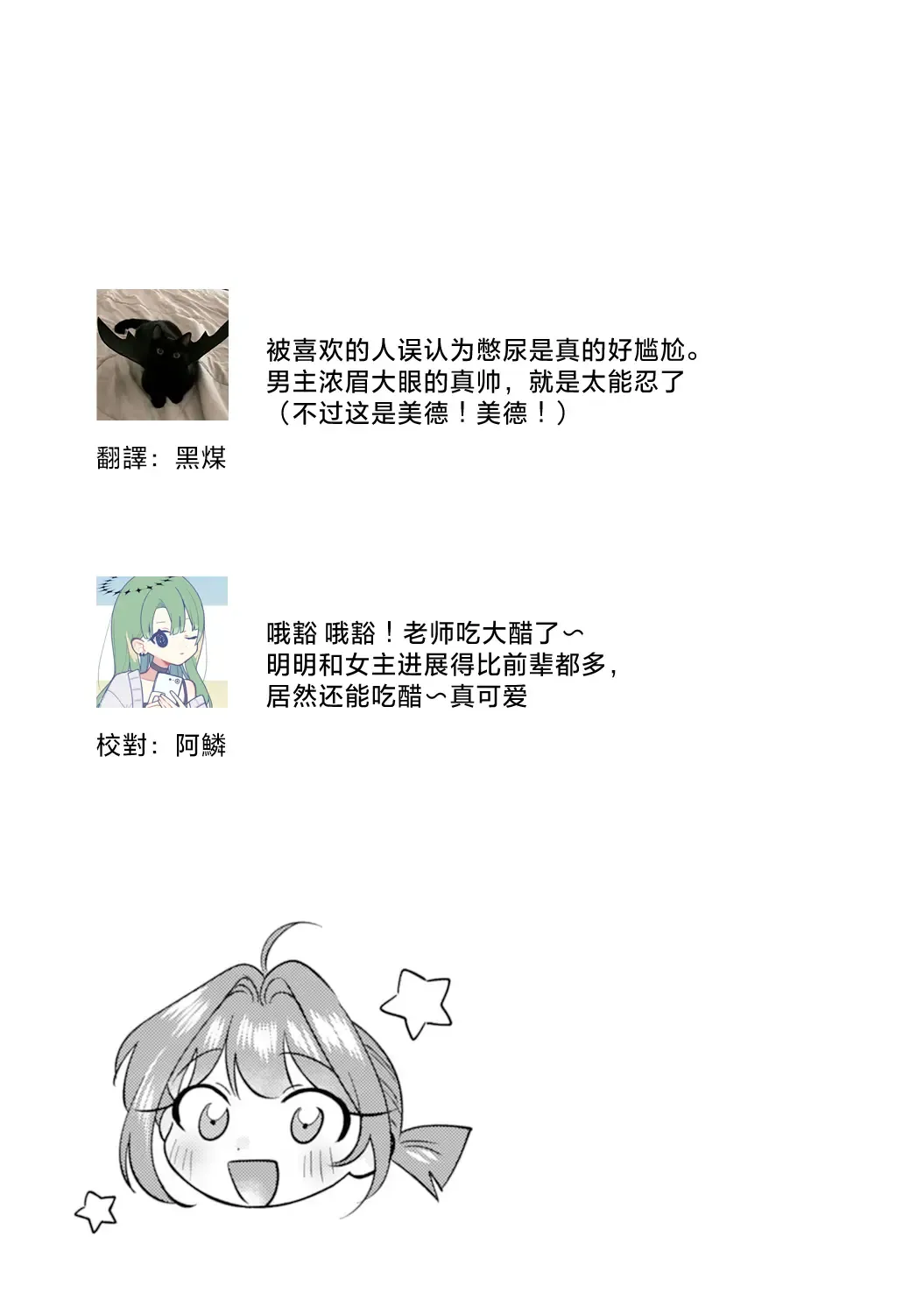 [Sawako] Asaba sensei no ichizuna junai | 浅叶老师专一的纯爱 1-7 end Fhentai - Page 67