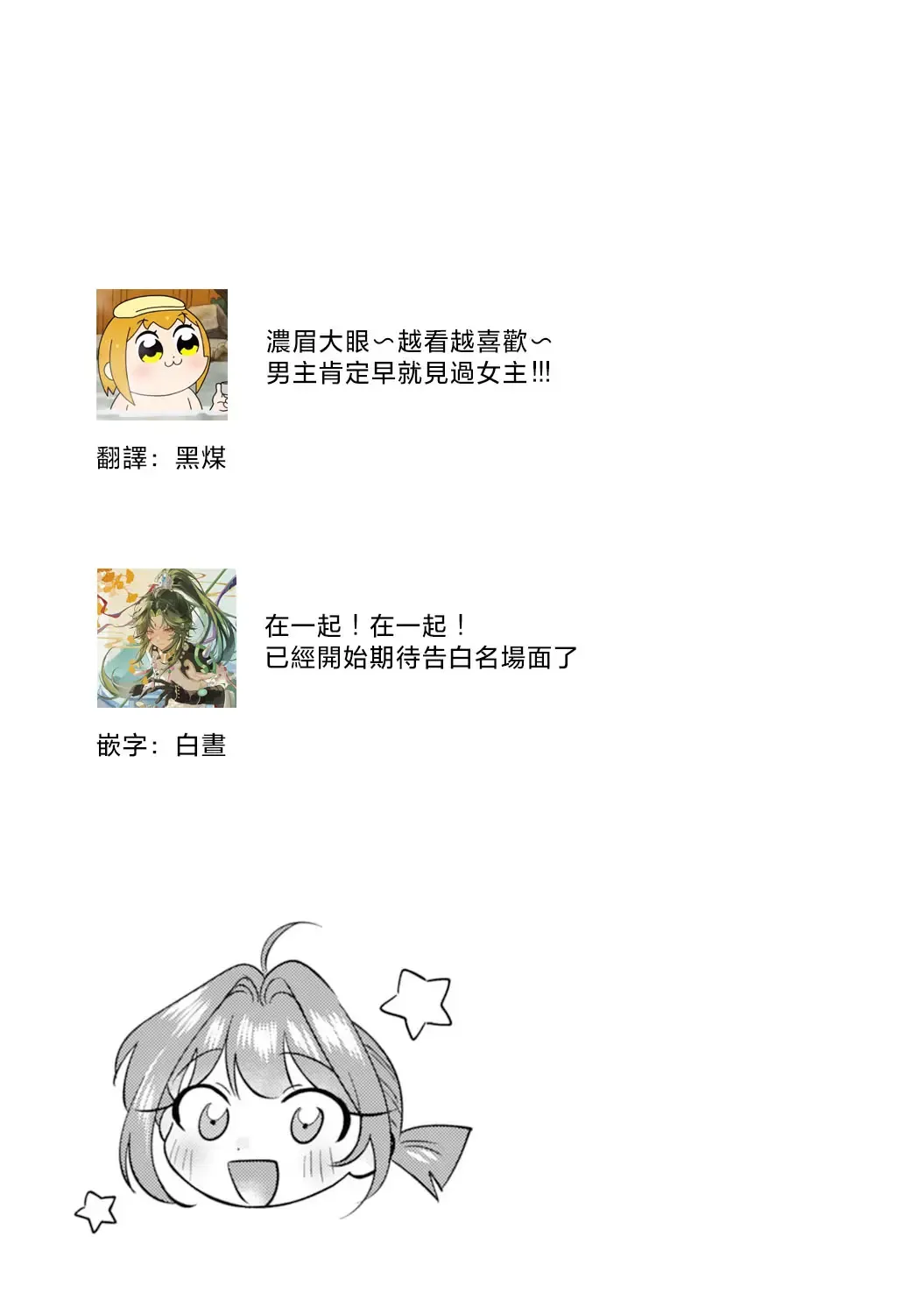 [Sawako] Asaba sensei no ichizuna junai | 浅叶老师专一的纯爱 1-7 end Fhentai - Page 92