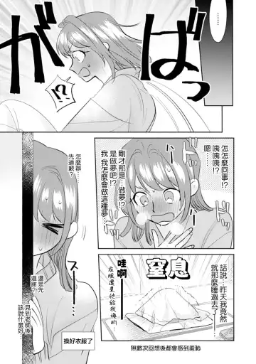 [Sawako] Asaba sensei no ichizuna junai | 浅叶老师专一的纯爱 1-7 end Fhentai - Page 105