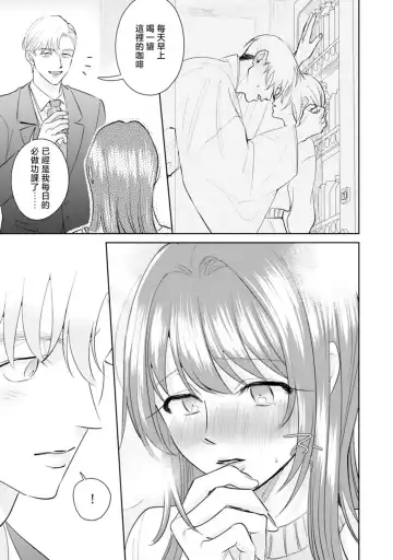 [Sawako] Asaba sensei no ichizuna junai | 浅叶老师专一的纯爱 1-7 end Fhentai - Page 113
