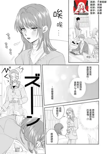[Sawako] Asaba sensei no ichizuna junai | 浅叶老师专一的纯爱 1-7 end Fhentai - Page 117