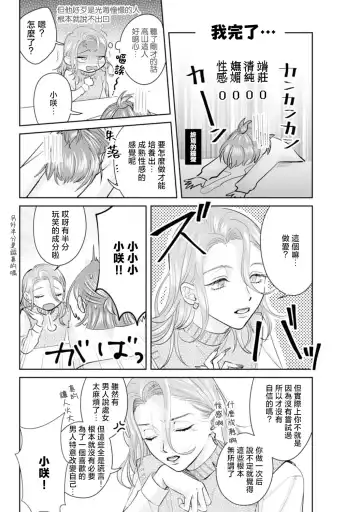 [Sawako] Asaba sensei no ichizuna junai | 浅叶老师专一的纯爱 1-7 end Fhentai - Page 12