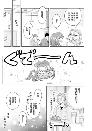 [Sawako] Asaba sensei no ichizuna junai | 浅叶老师专一的纯爱 1-7 end Fhentai - Page 125