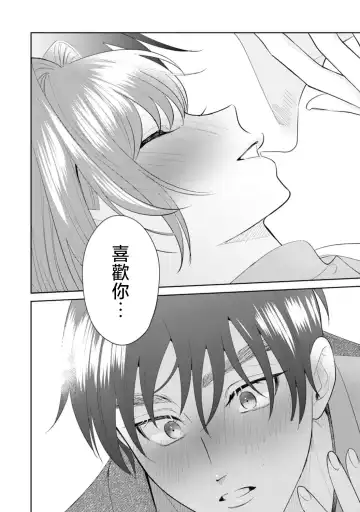 [Sawako] Asaba sensei no ichizuna junai | 浅叶老师专一的纯爱 1-7 end Fhentai - Page 136