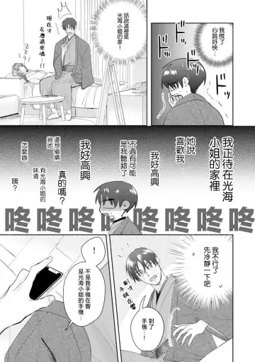 [Sawako] Asaba sensei no ichizuna junai | 浅叶老师专一的纯爱 1-7 end Fhentai - Page 139