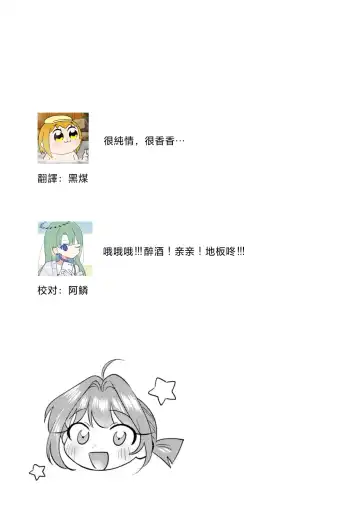 [Sawako] Asaba sensei no ichizuna junai | 浅叶老师专一的纯爱 1-7 end Fhentai - Page 141