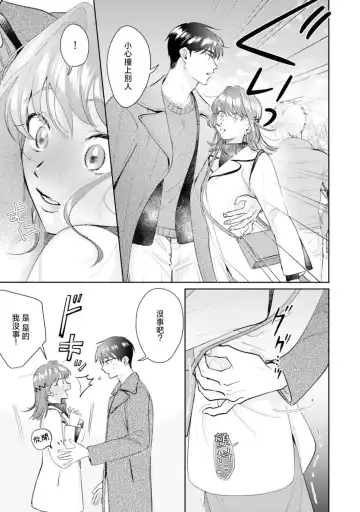 [Sawako] Asaba sensei no ichizuna junai | 浅叶老师专一的纯爱 1-7 end Fhentai - Page 154