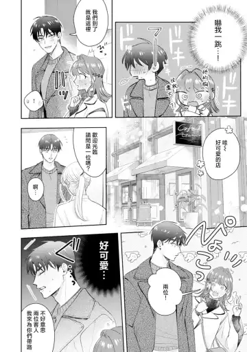 [Sawako] Asaba sensei no ichizuna junai | 浅叶老师专一的纯爱 1-7 end Fhentai - Page 155