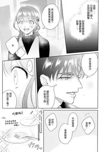 [Sawako] Asaba sensei no ichizuna junai | 浅叶老师专一的纯爱 1-7 end Fhentai - Page 158