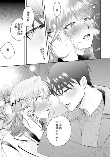[Sawako] Asaba sensei no ichizuna junai | 浅叶老师专一的纯爱 1-7 end Fhentai - Page 167