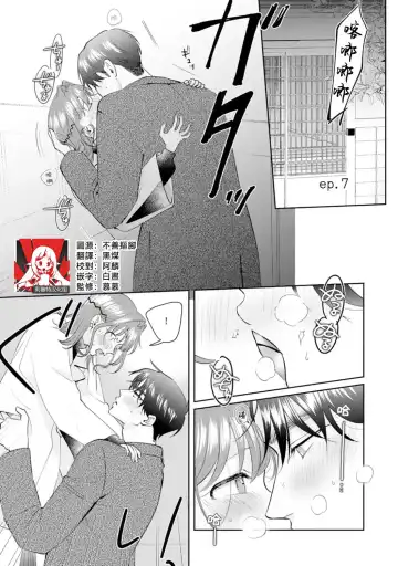 [Sawako] Asaba sensei no ichizuna junai | 浅叶老师专一的纯爱 1-7 end Fhentai - Page 171