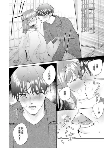 [Sawako] Asaba sensei no ichizuna junai | 浅叶老师专一的纯爱 1-7 end Fhentai - Page 172