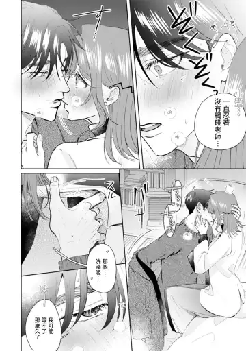 [Sawako] Asaba sensei no ichizuna junai | 浅叶老师专一的纯爱 1-7 end Fhentai - Page 174