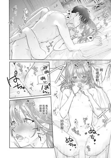 [Sawako] Asaba sensei no ichizuna junai | 浅叶老师专一的纯爱 1-7 end Fhentai - Page 182