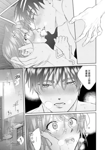 [Sawako] Asaba sensei no ichizuna junai | 浅叶老师专一的纯爱 1-7 end Fhentai - Page 185