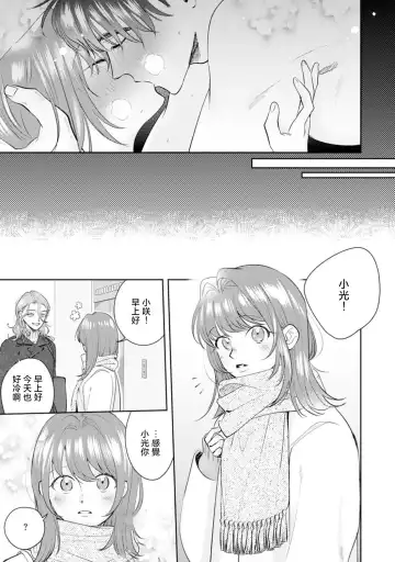 [Sawako] Asaba sensei no ichizuna junai | 浅叶老师专一的纯爱 1-7 end Fhentai - Page 187