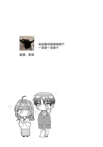 [Sawako] Asaba sensei no ichizuna junai | 浅叶老师专一的纯爱 1-7 end Fhentai - Page 203