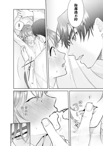 [Sawako] Asaba sensei no ichizuna junai | 浅叶老师专一的纯爱 1-7 end Fhentai - Page 23