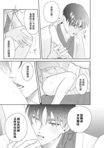 [Sawako] Asaba sensei no ichizuna junai | 浅叶老师专一的纯爱 1-7 end Fhentai - Page 59