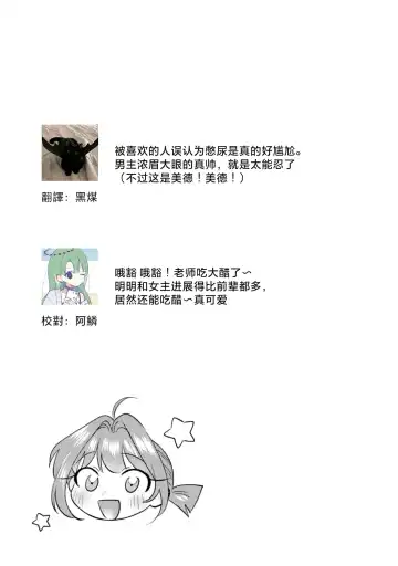 [Sawako] Asaba sensei no ichizuna junai | 浅叶老师专一的纯爱 1-7 end Fhentai - Page 67