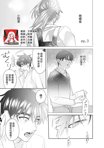 [Sawako] Asaba sensei no ichizuna junai | 浅叶老师专一的纯爱 1-7 end Fhentai - Page 68