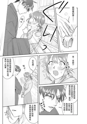 [Sawako] Asaba sensei no ichizuna junai | 浅叶老师专一的纯爱 1-7 end Fhentai - Page 78