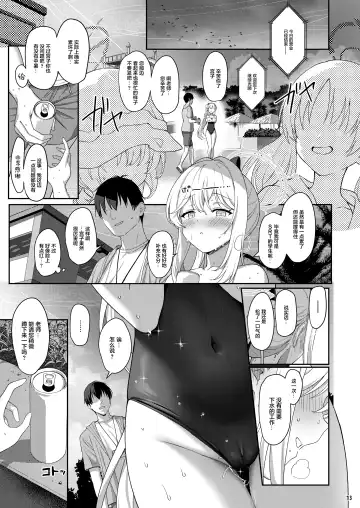 [Kinnotama] LOVE IT (Only) ONE More Fhentai - Page 13