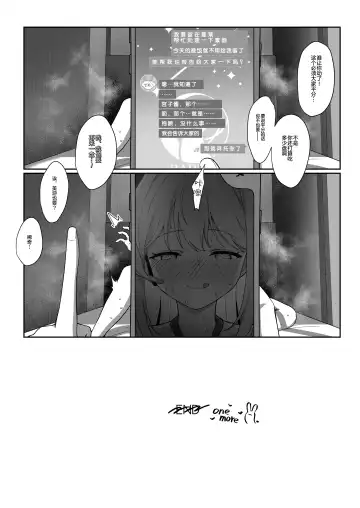 [Kinnotama] LOVE IT (Only) ONE More Fhentai - Page 26